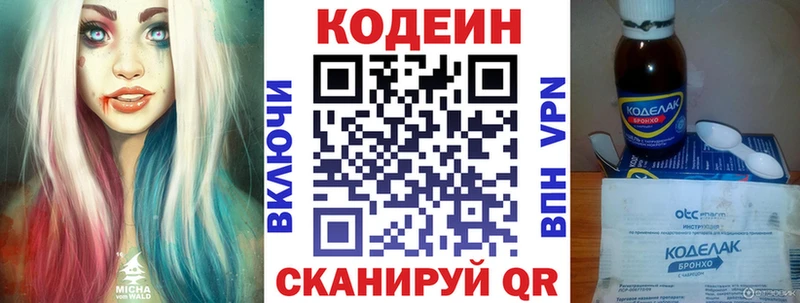 мориарти как зайти  Бикин  Codein Purple Drank  купить наркоту 