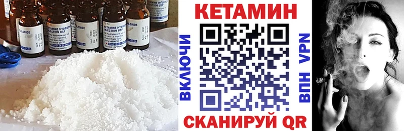 Кетамин VHQ Бикин