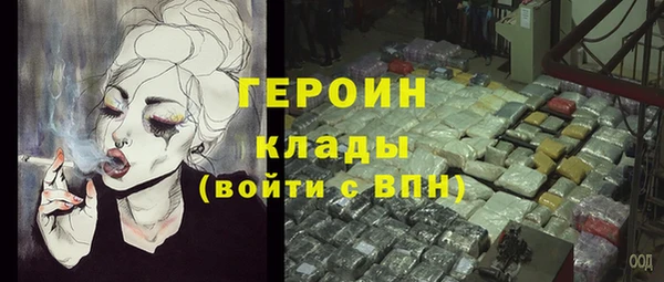 героин Куйбышев