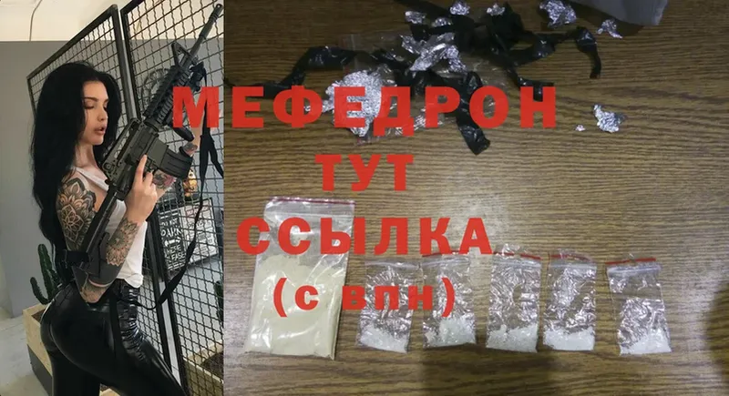 МЯУ-МЯУ mephedrone  omg сайт  Бикин 