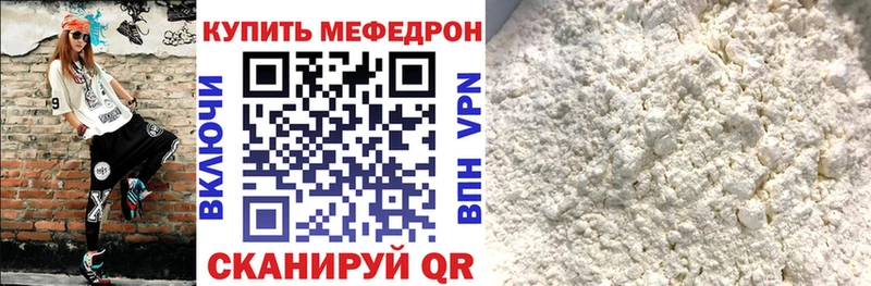 МЯУ-МЯУ мука  Бикин 