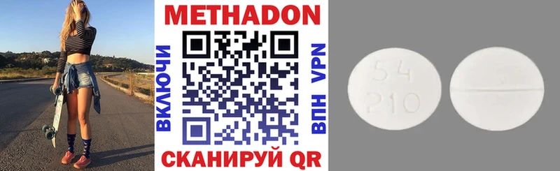 МЕТАДОН белоснежный Бикин