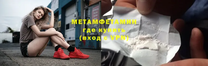 кракен как войти  Бикин  МЕТАМФЕТАМИН Methamphetamine 