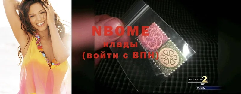 блэк спрут   Бикин  Марки N-bome 1,8мг 