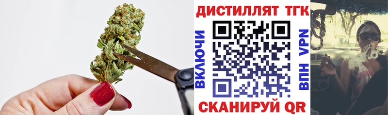 Дистиллят ТГК концентрат  даркнет как зайти  Бикин 